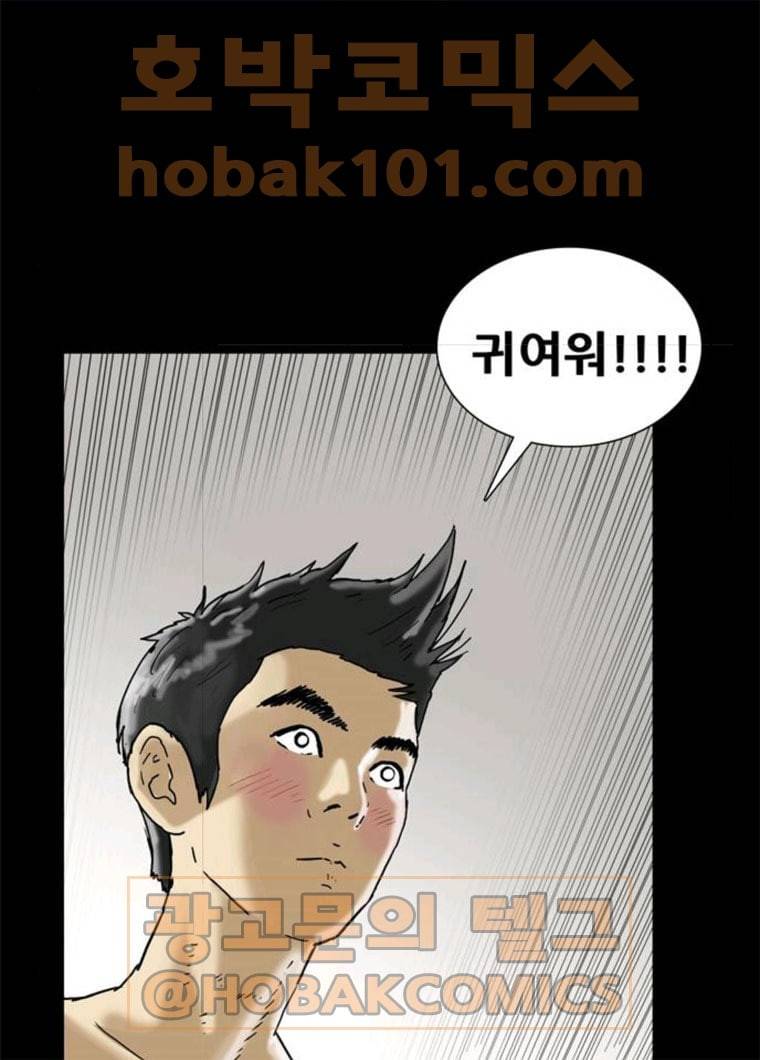 복학왕 348화 다들 먹고 산다 2화 17