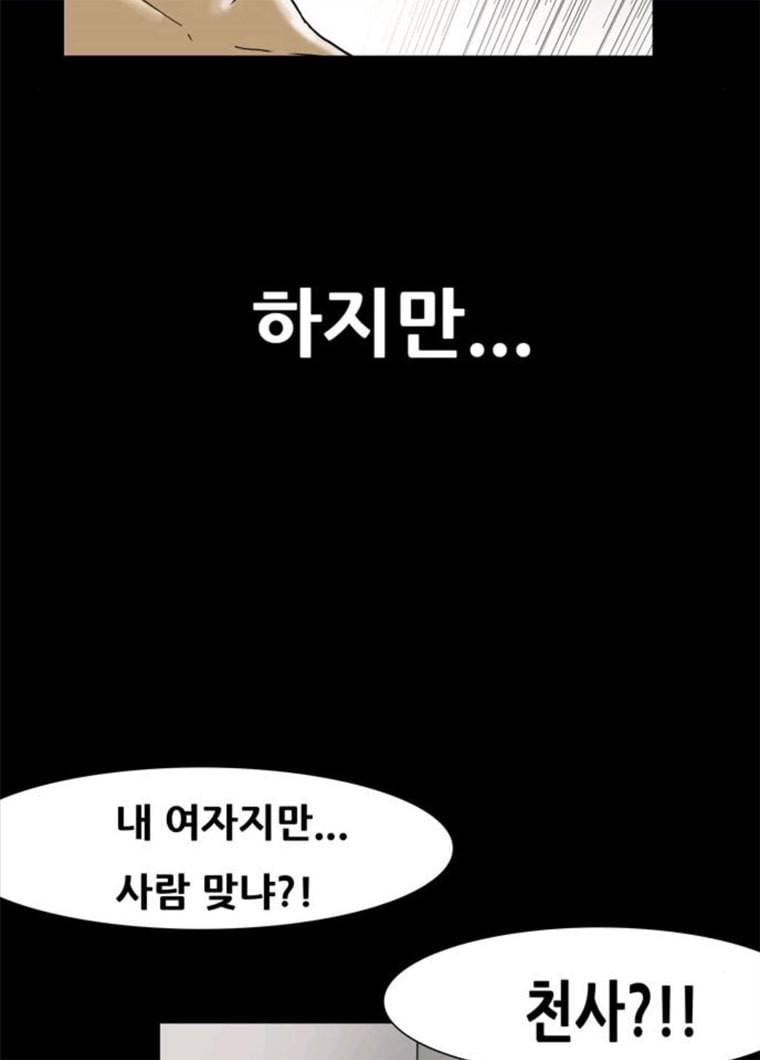 복학왕 348화 다들 먹고 산다 2화 18