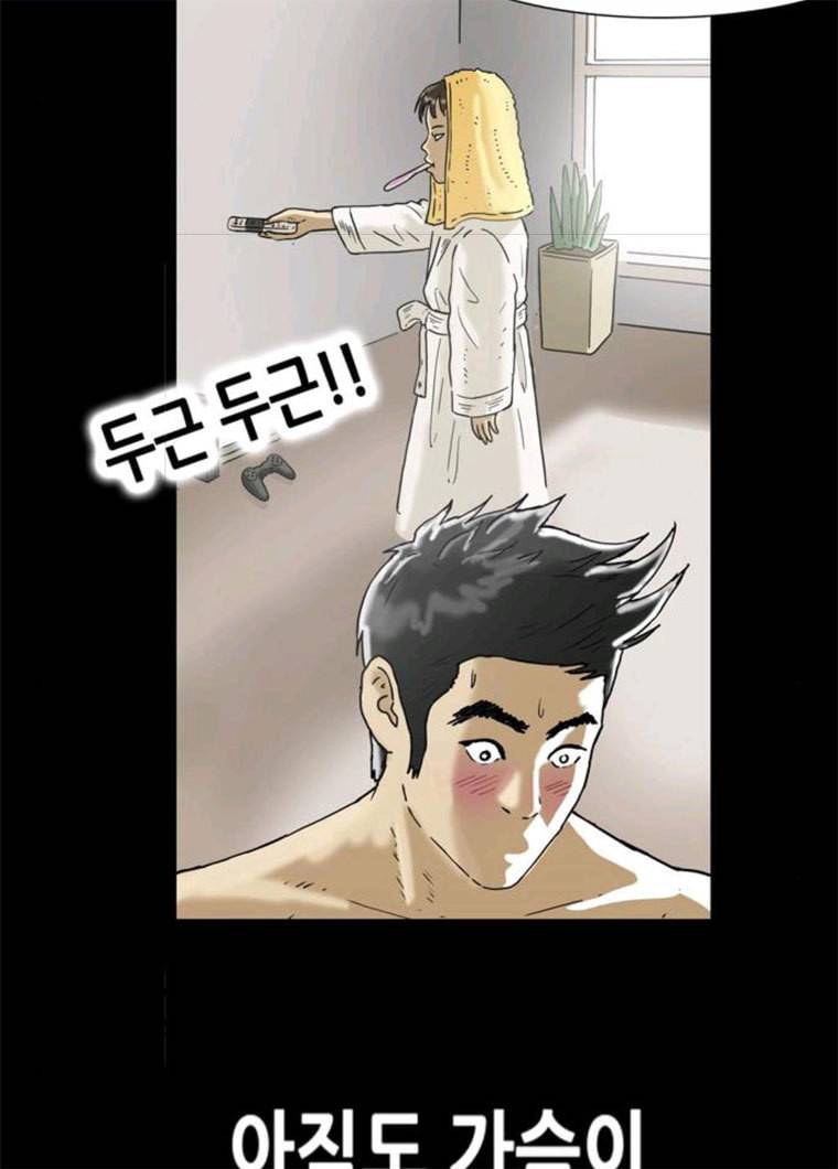 복학왕 348화 다들 먹고 산다 2화 19