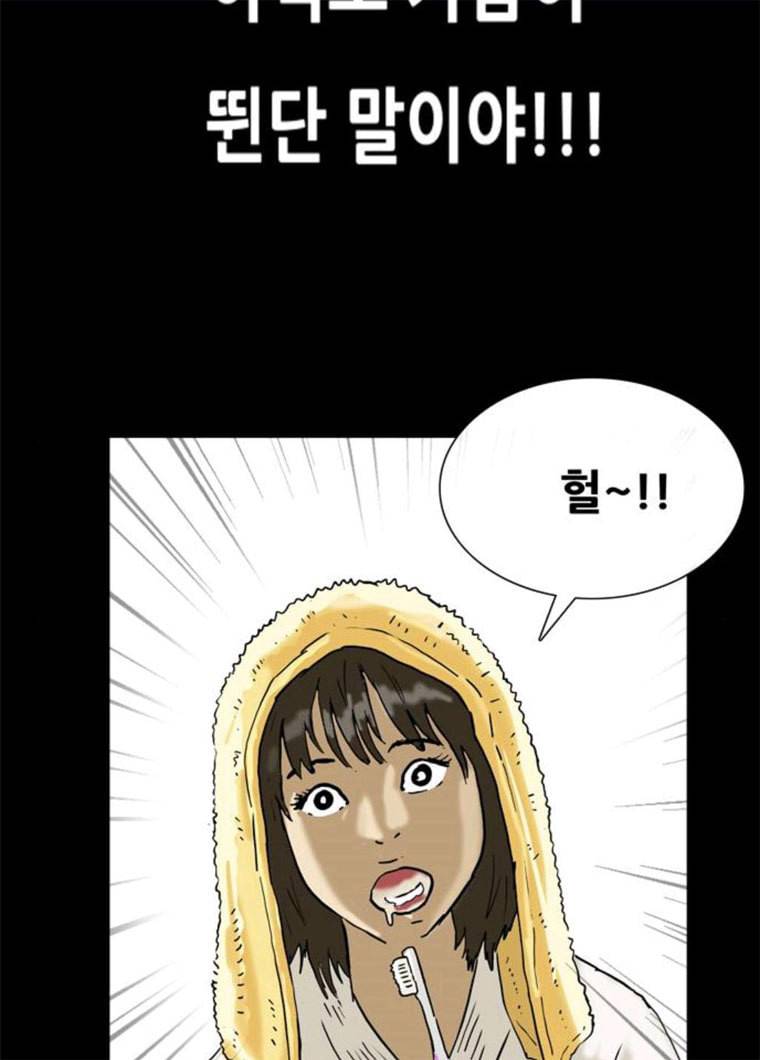 복학왕 348화 다들 먹고 산다 2화 20