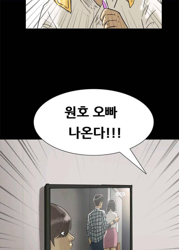 복학왕 348화 다들 먹고 산다 2화 21