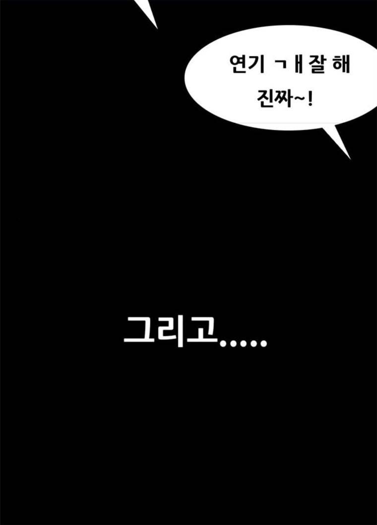 복학왕 348화 다들 먹고 산다 2화 24