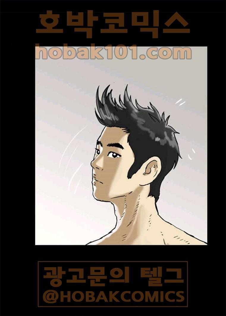 복학왕 348화 다들 먹고 산다 2화 25