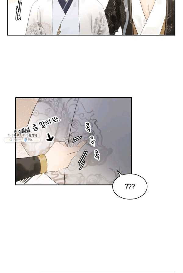 태자 전하, 한입만요 제54화 안 됩니다 11