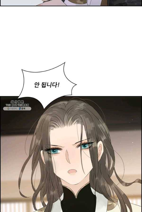 태자 전하, 한입만요 제54화 안 됩니다 24