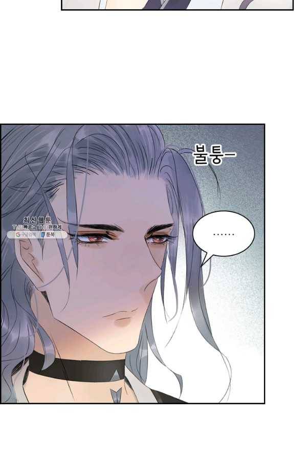 태자 전하, 한입만요 제54화 안 됩니다 28