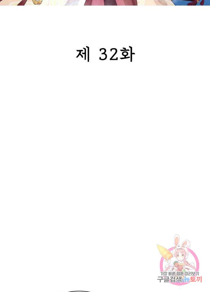 은향 32화 2