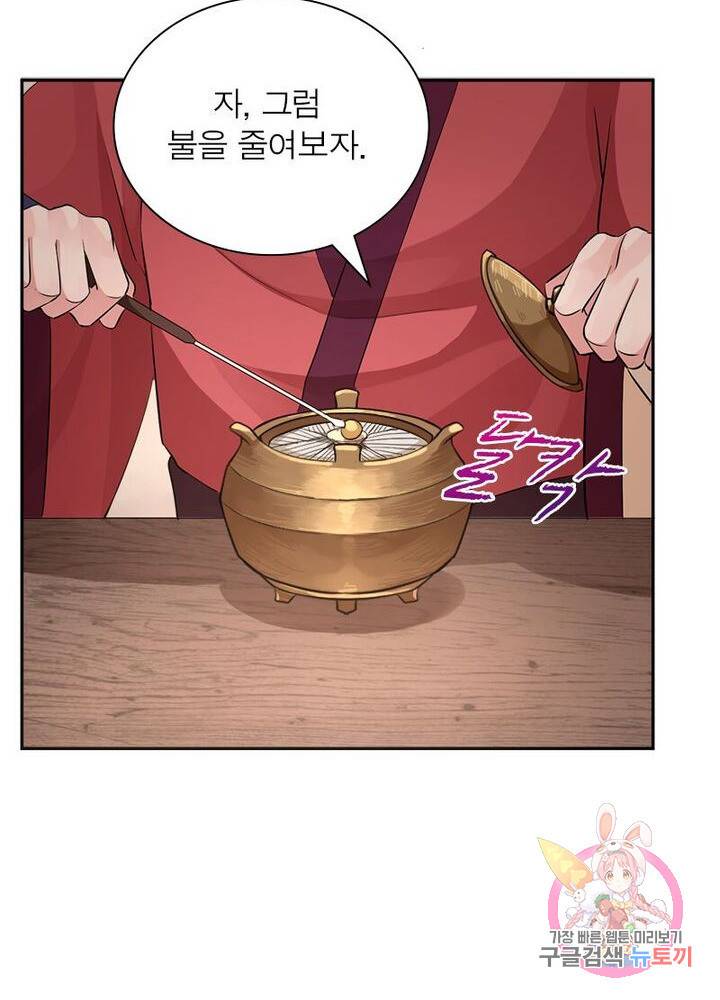 은향 32화 3