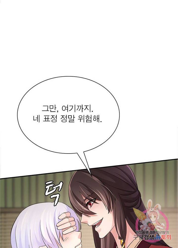 은향 32화 6
