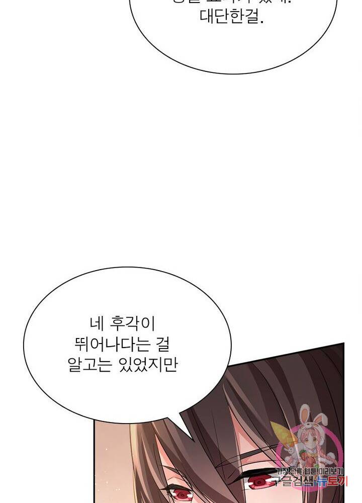은향 32화 8