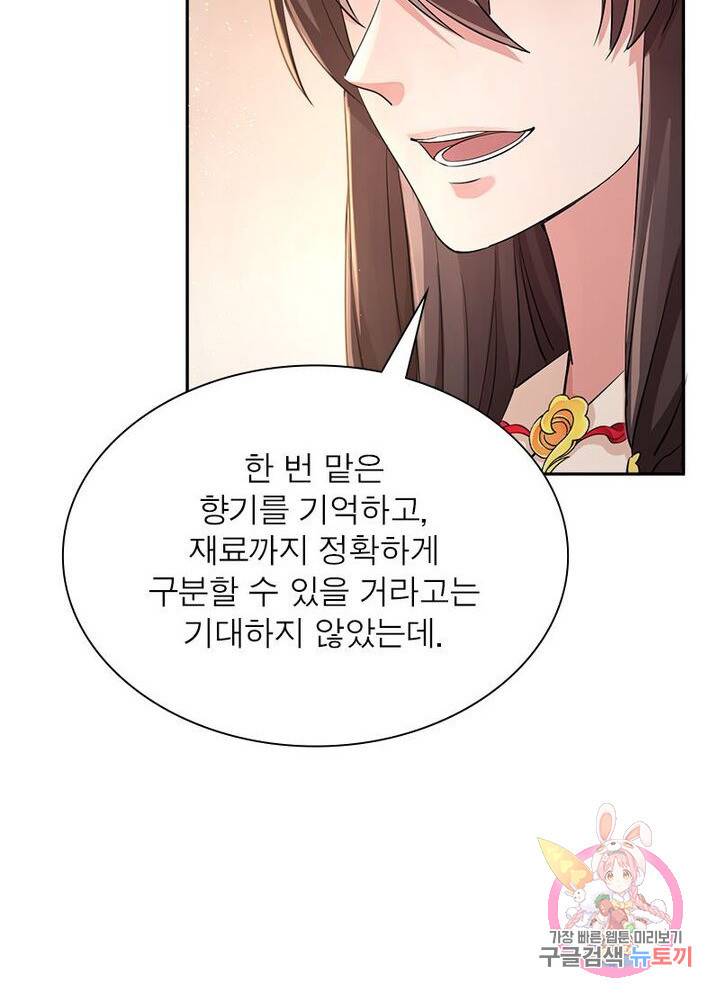 은향 32화 9