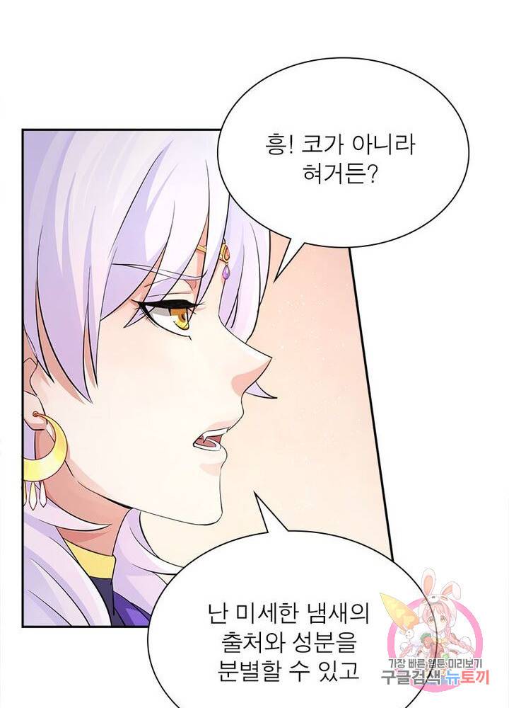 은향 32화 10
