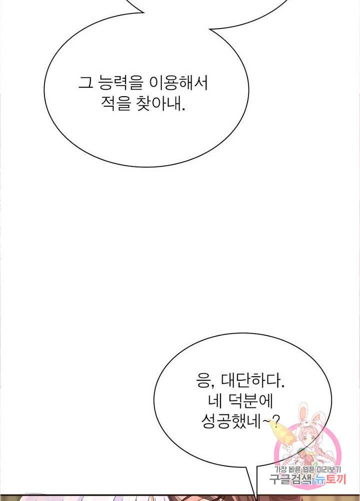 은향 32화 11