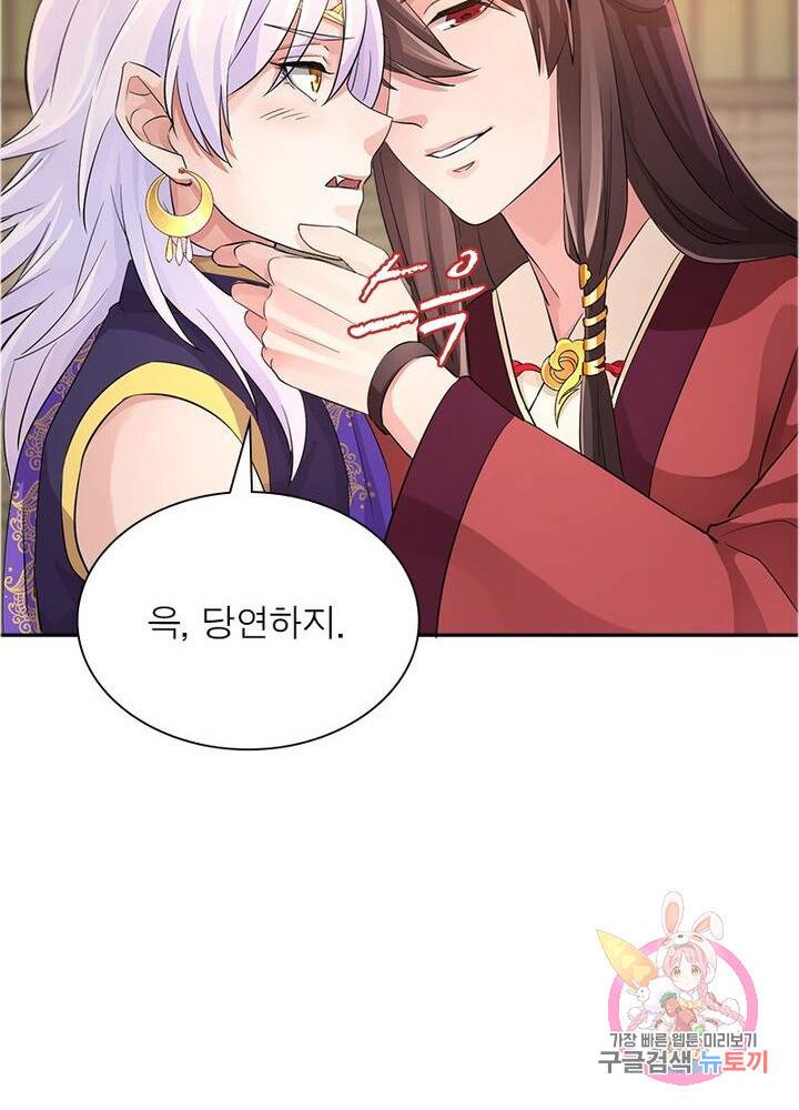 은향 32화 12