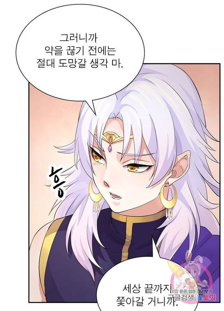 은향 32화 13
