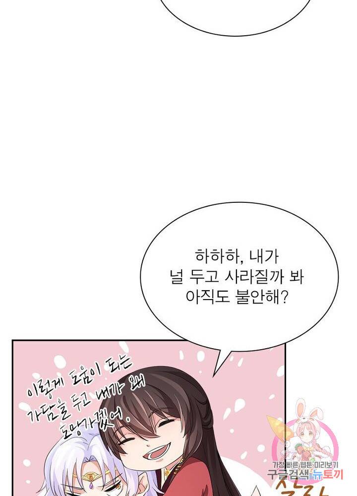 은향 32화 14