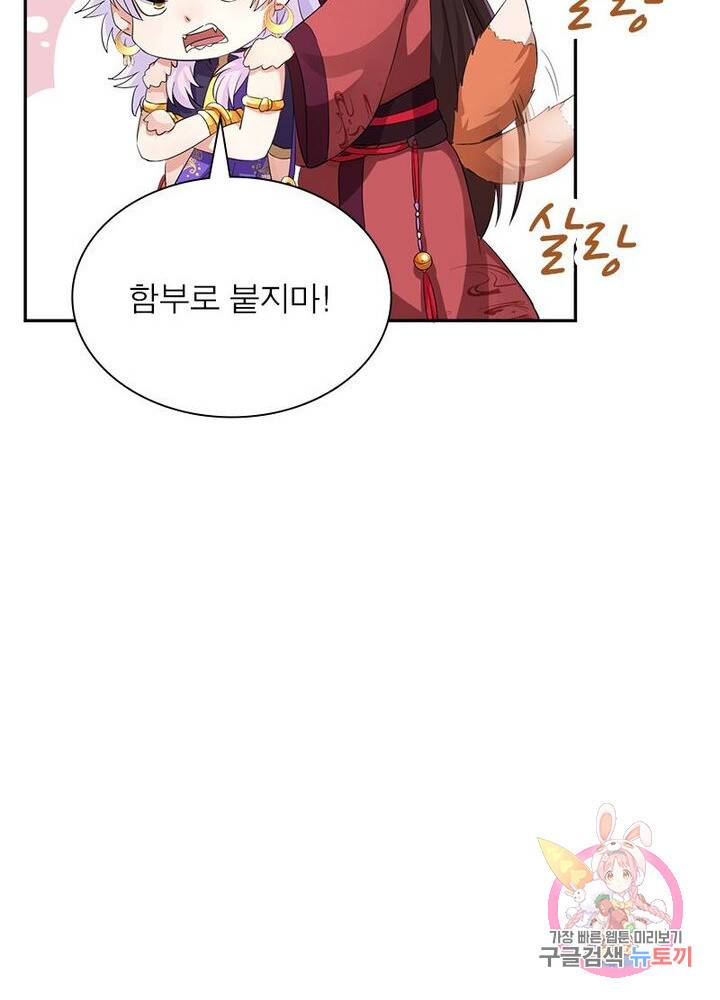 은향 32화 15