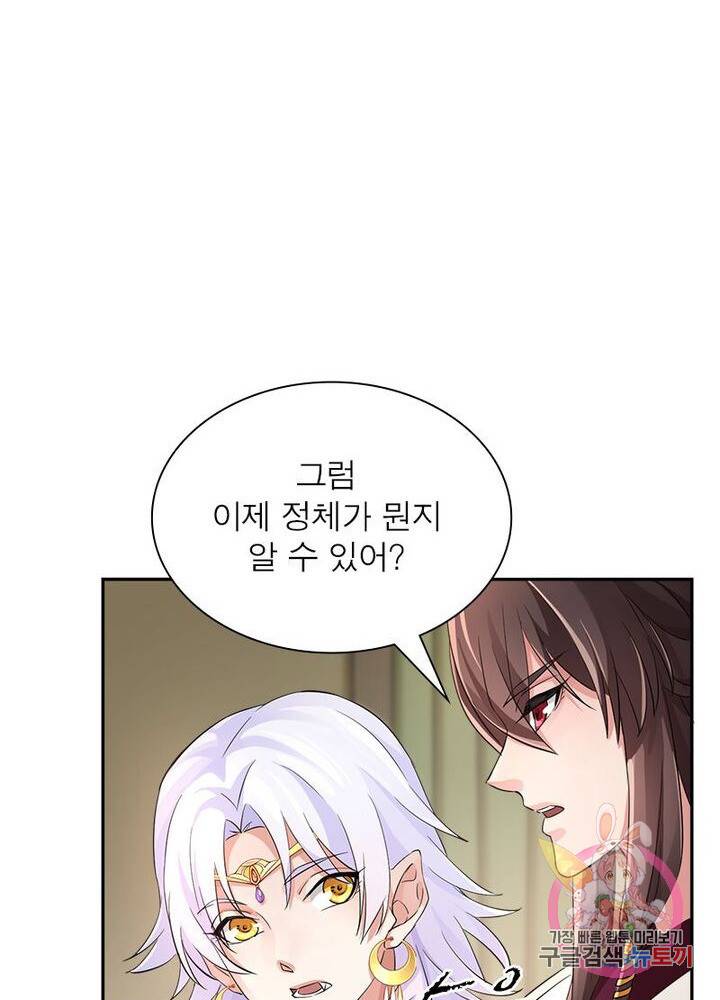 은향 32화 16