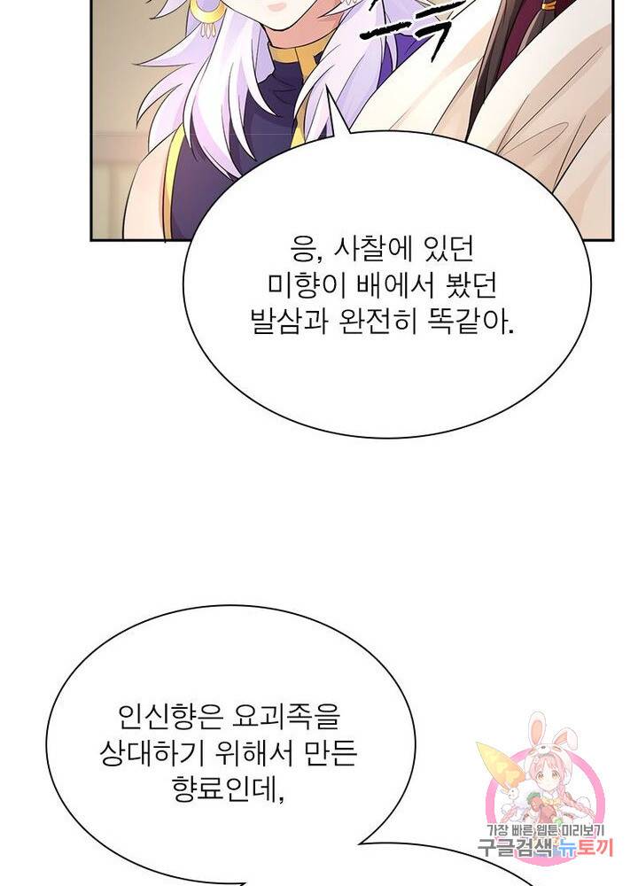은향 32화 17
