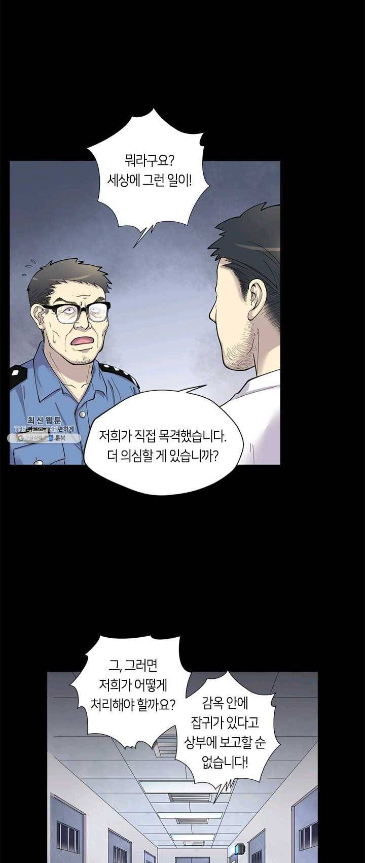 이발사 57화 3