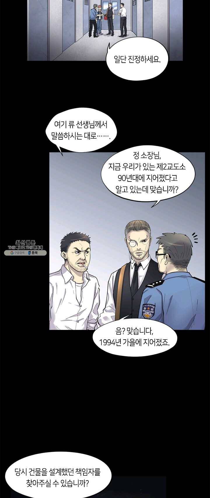 이발사 57화 4