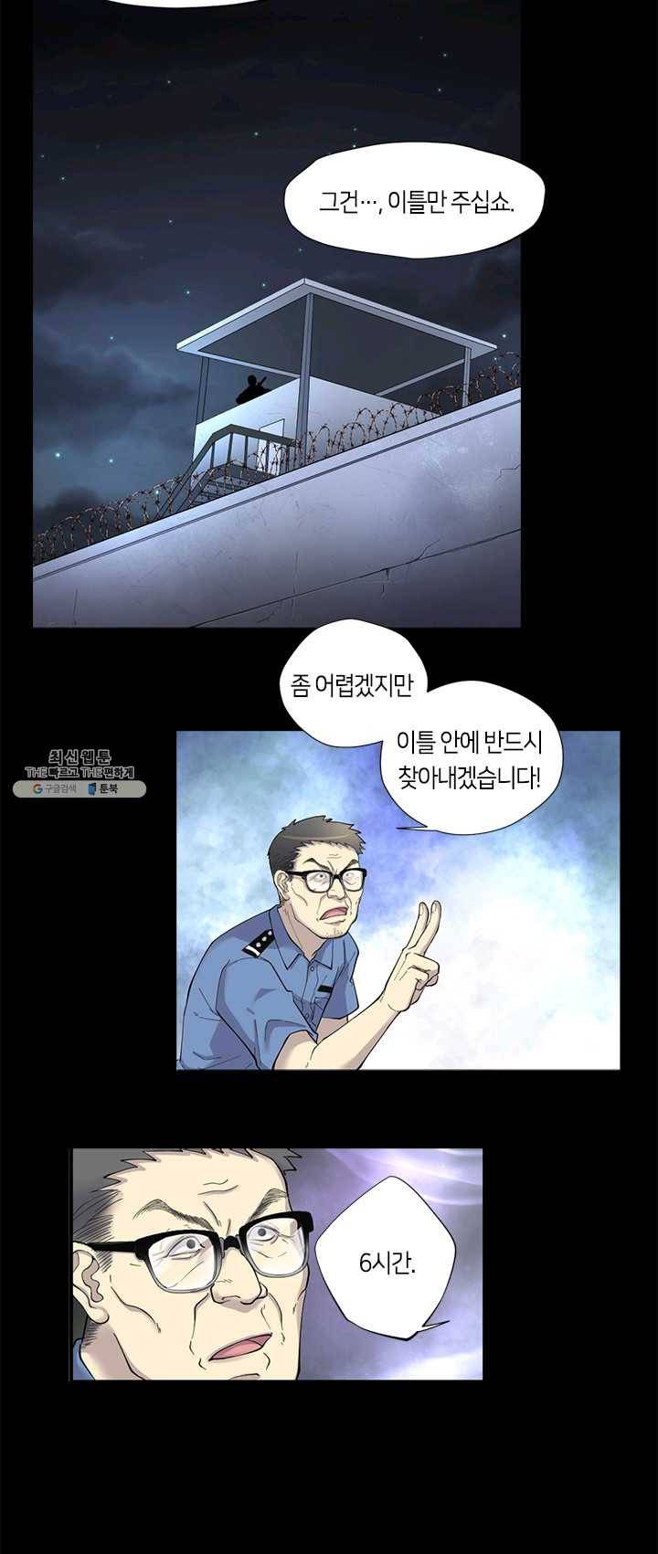 이발사 57화 5