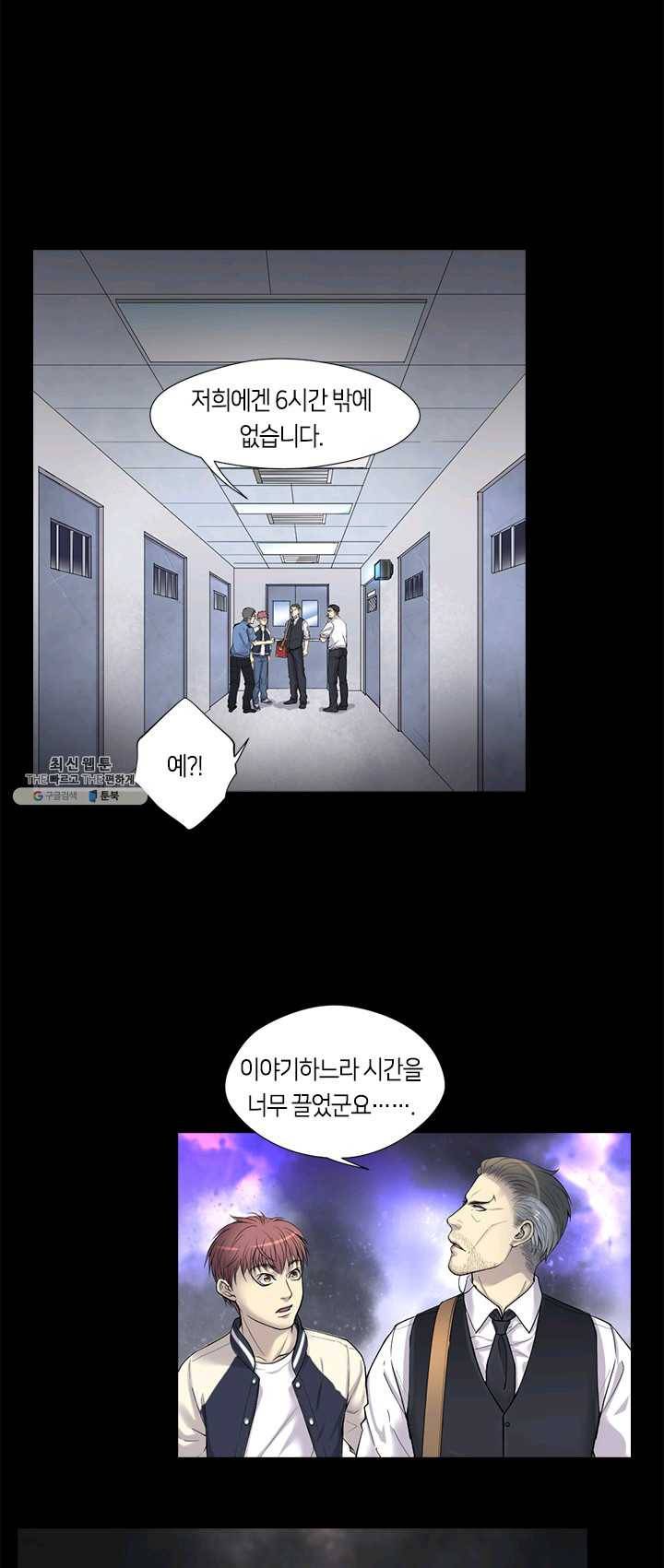 이발사 57화 6
