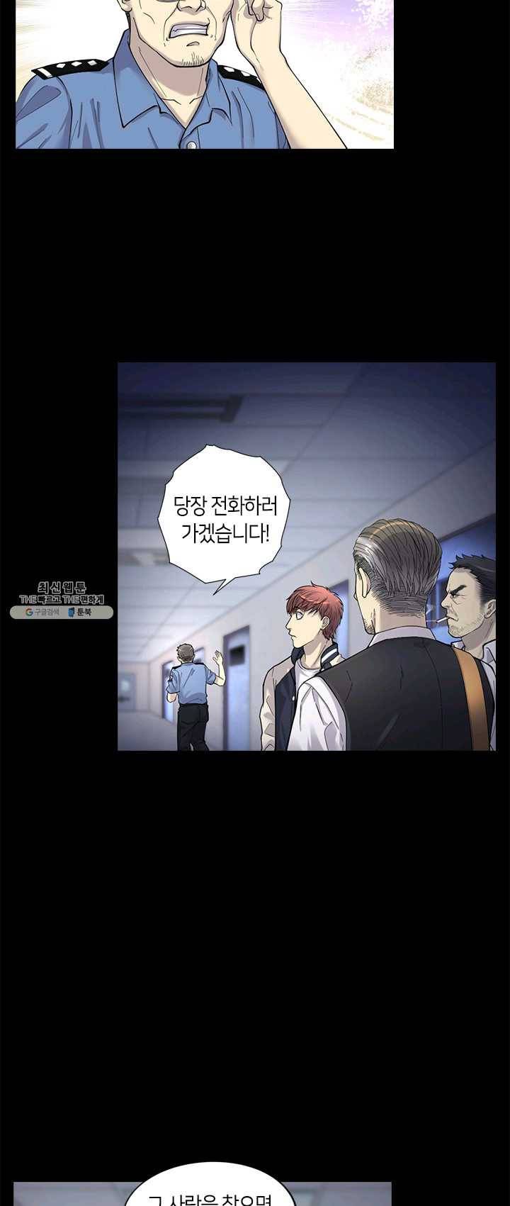 이발사 57화 8
