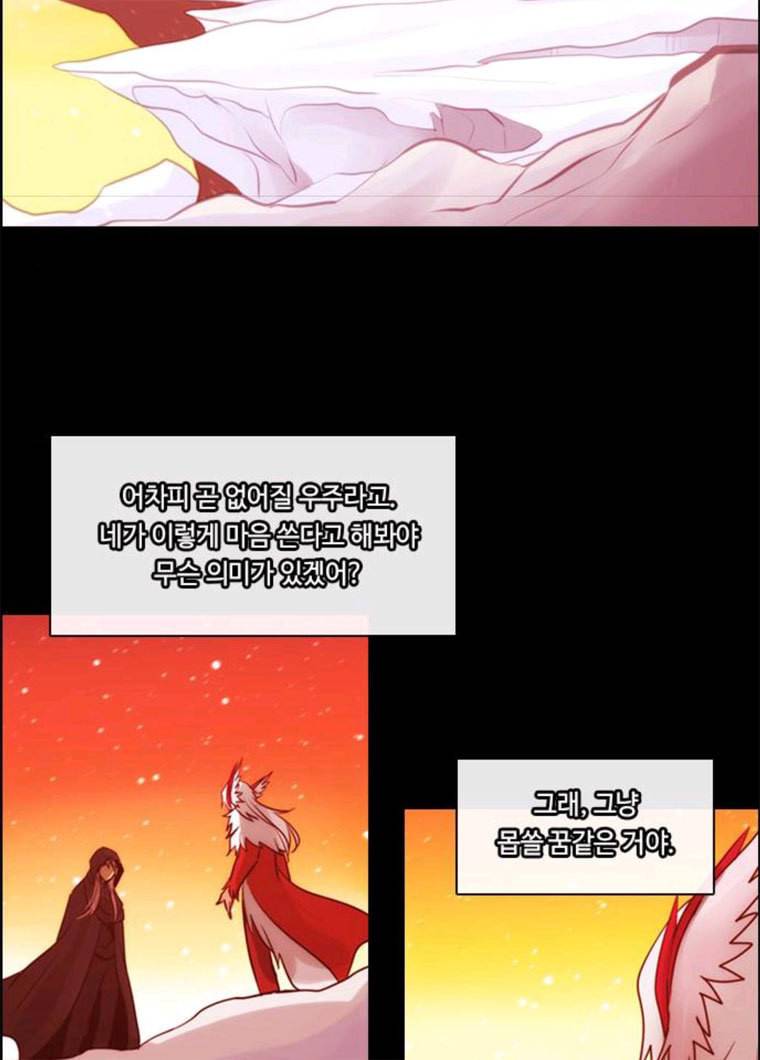 쿠베라 3부 203화 적 (3) 2