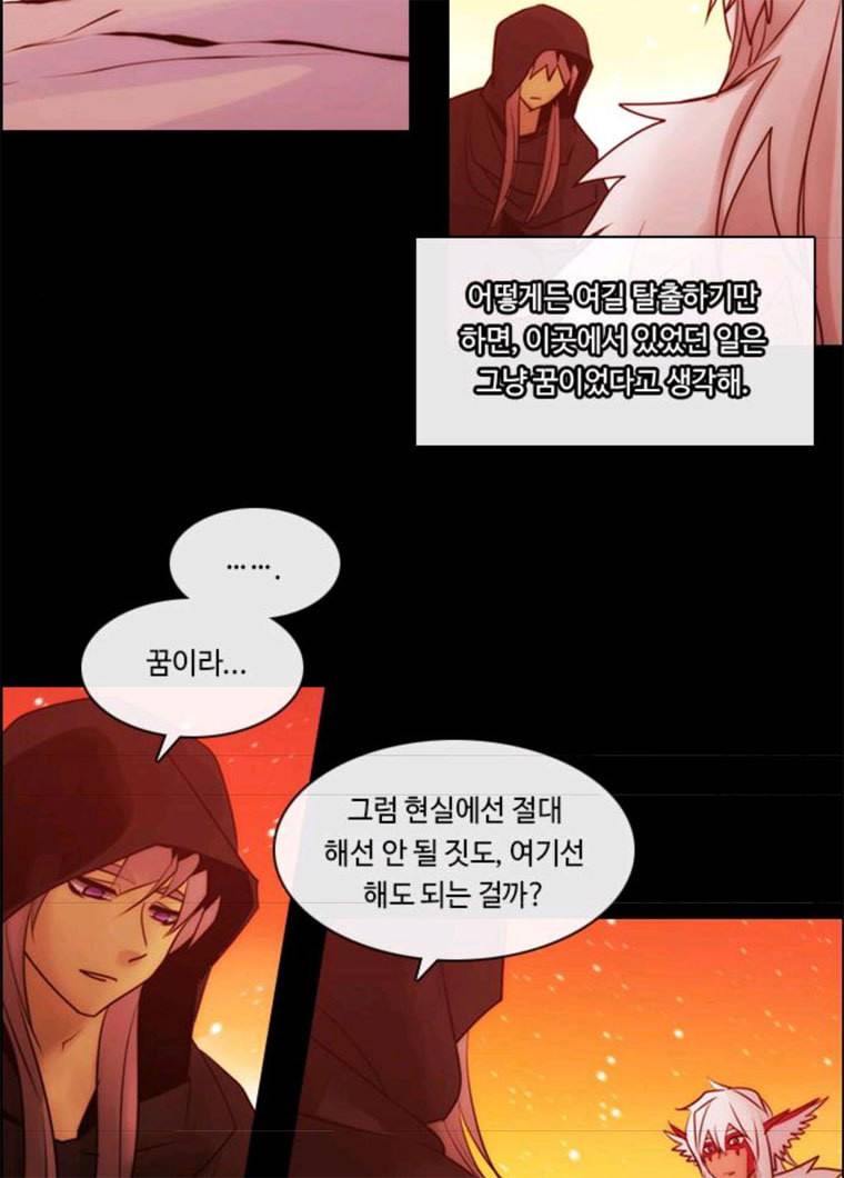 쿠베라 3부 203화 적 (3) 3