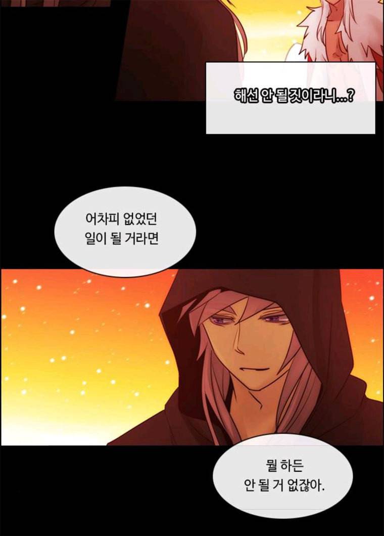 쿠베라 3부 203화 적 (3) 4