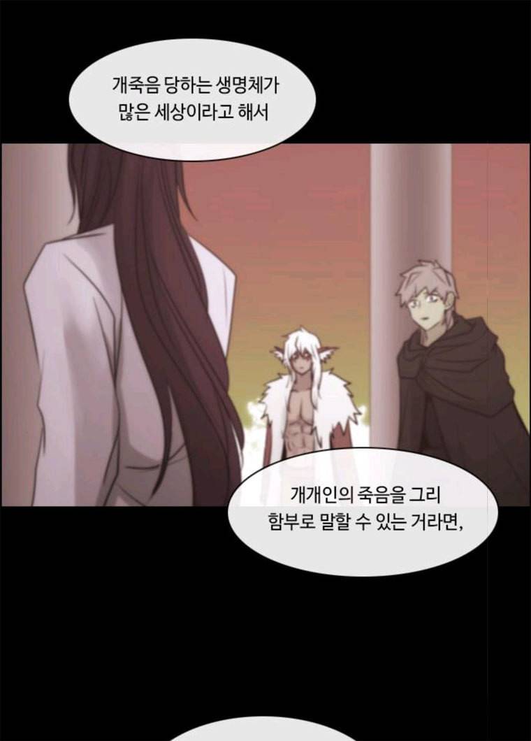 쿠베라 3부 203화 적 (3) 5