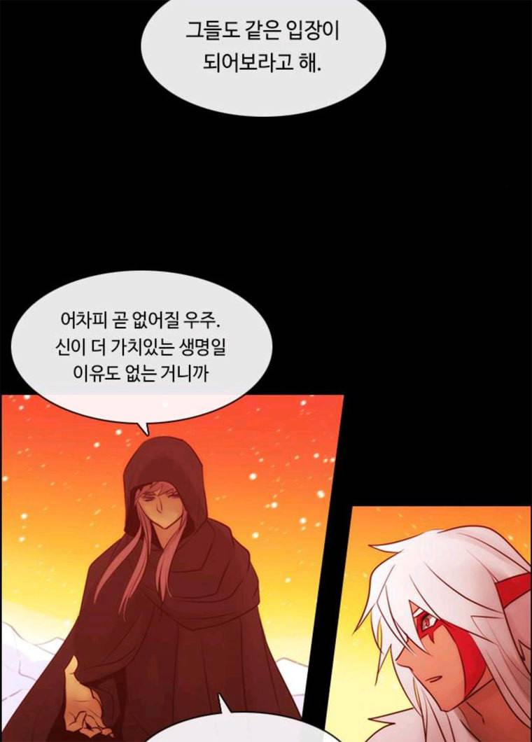 쿠베라 3부 203화 적 (3) 6