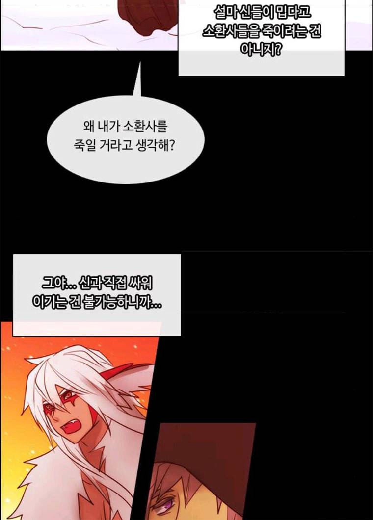 쿠베라 3부 203화 적 (3) 8