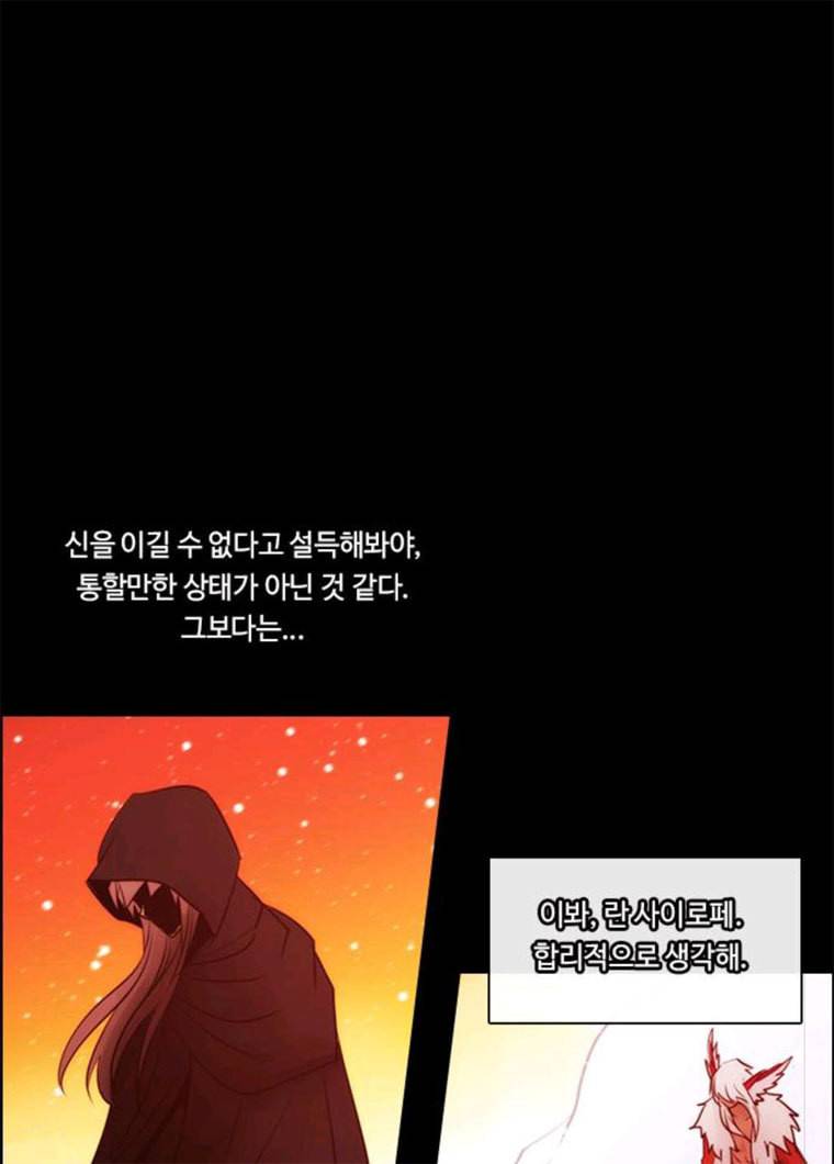 쿠베라 3부 203화 적 (3) 13