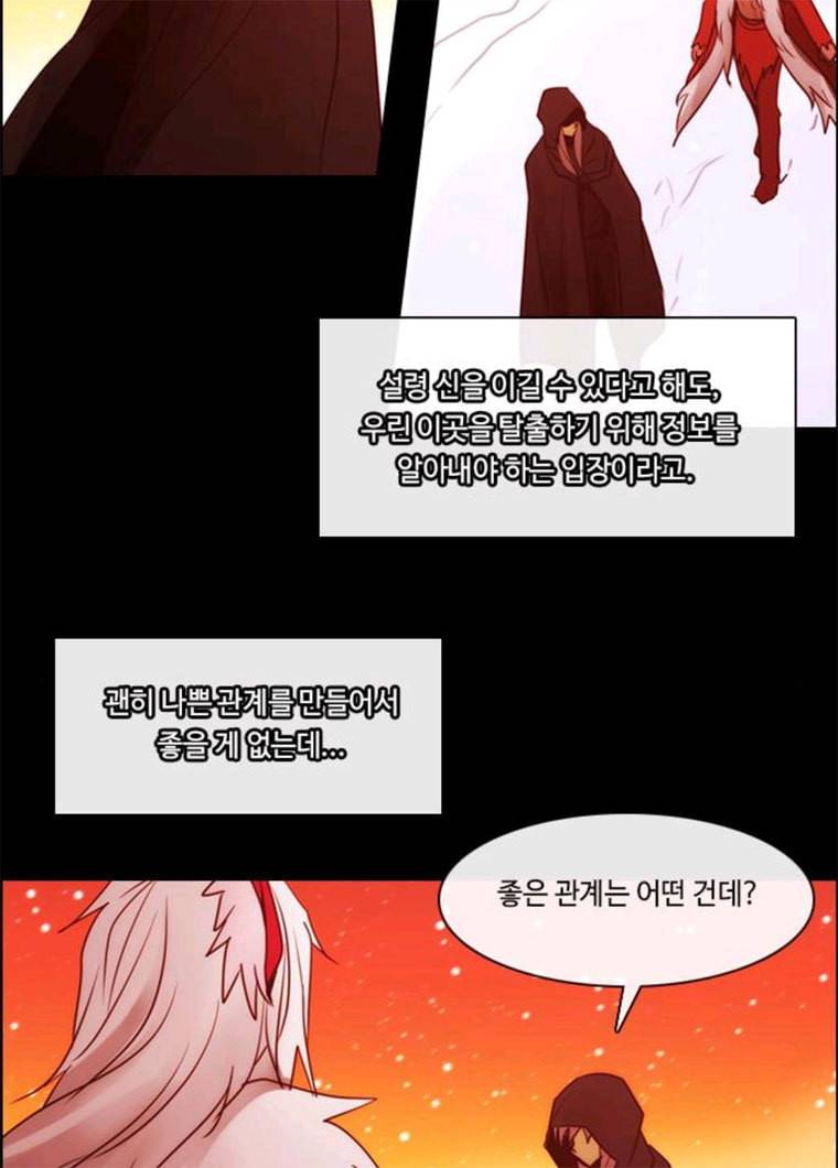 쿠베라 3부 203화 적 (3) 14