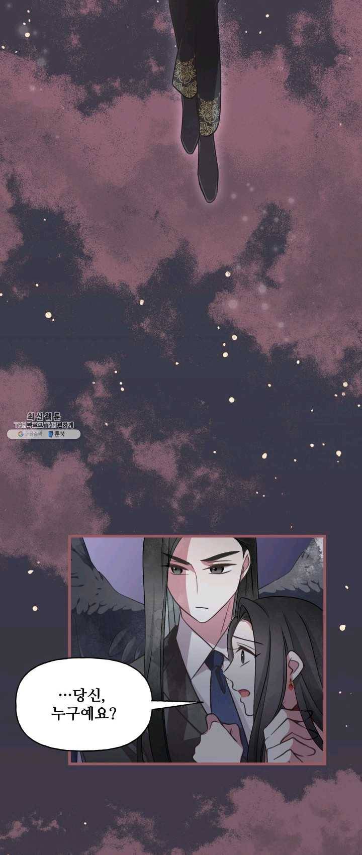 프렌시아의 꽃 53화 2
