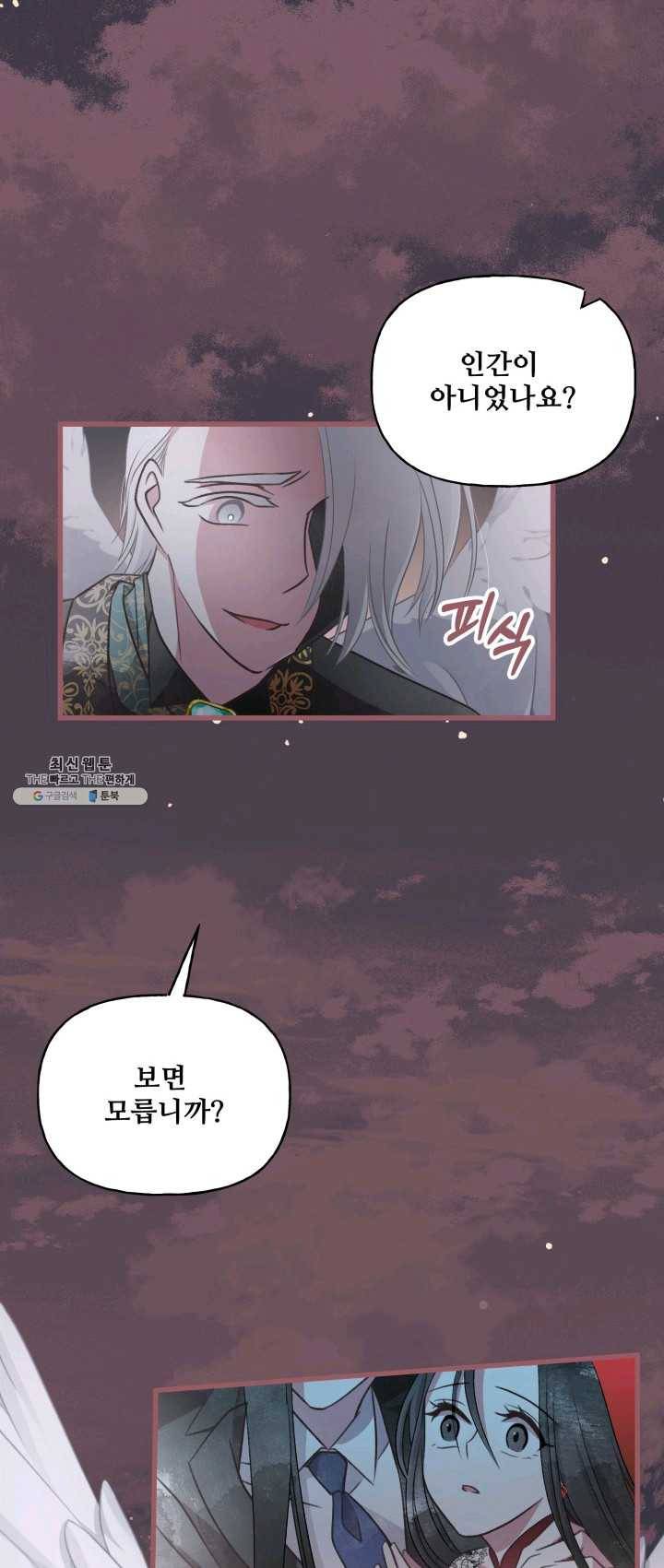 프렌시아의 꽃 53화 3