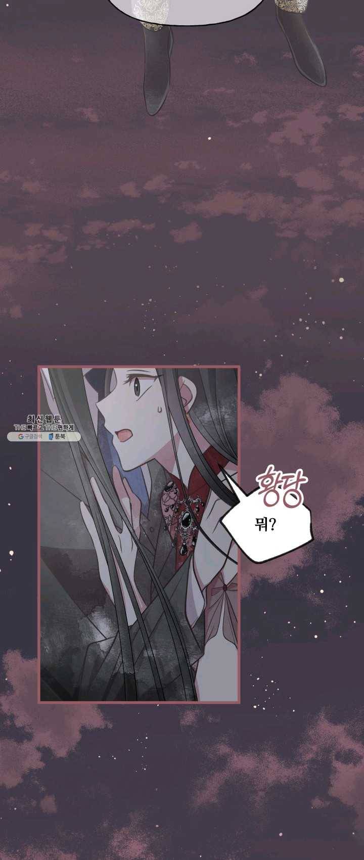 프렌시아의 꽃 53화 5