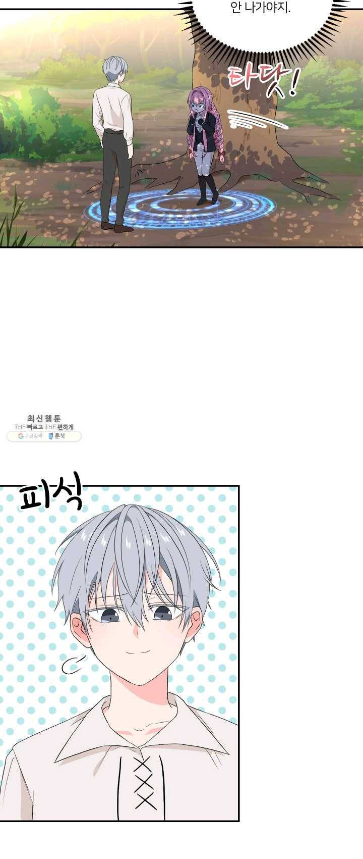 아기 황후님 16화 4