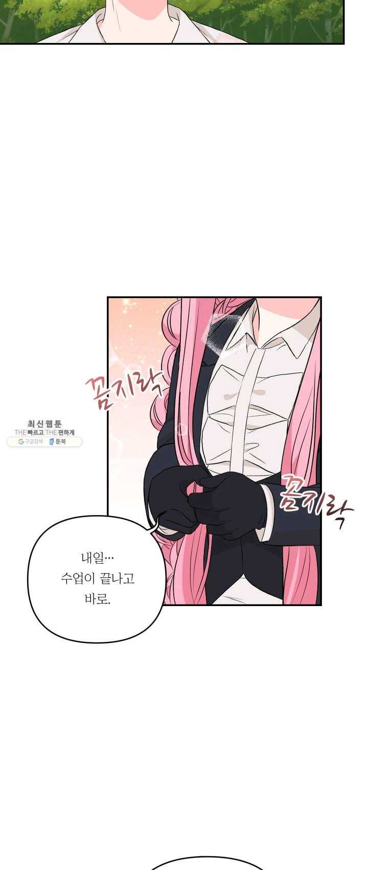 아기 황후님 16화 6