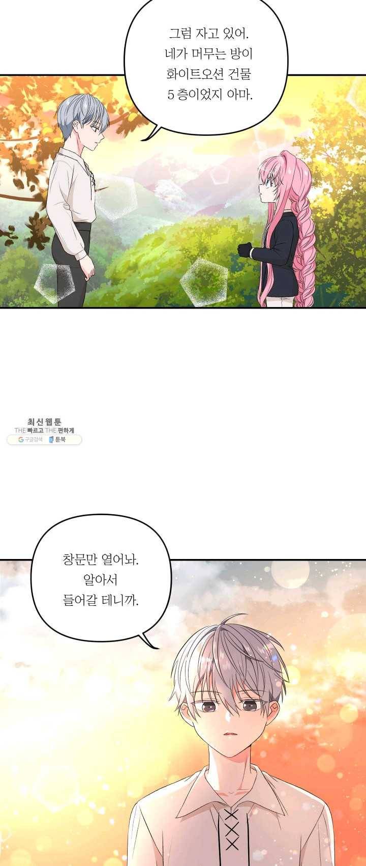아기 황후님 16화 7