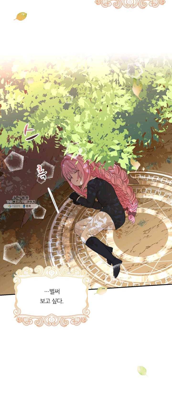 아기 황후님 16화 19