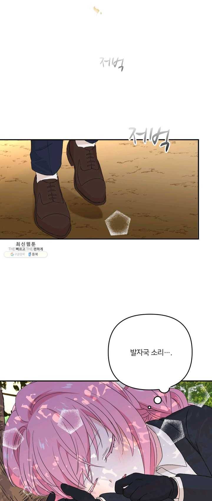 아기 황후님 16화 20