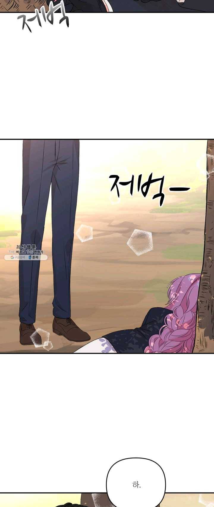 아기 황후님 16화 21