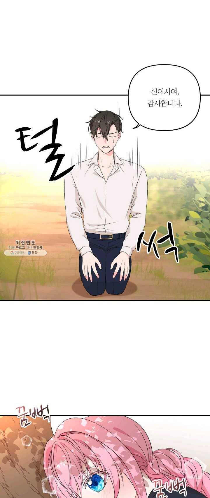아기 황후님 16화 23