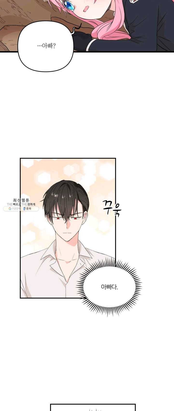 아기 황후님 16화 24