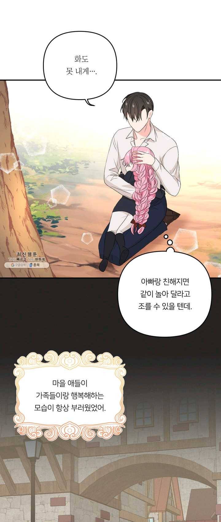 아기 황후님 16화 28