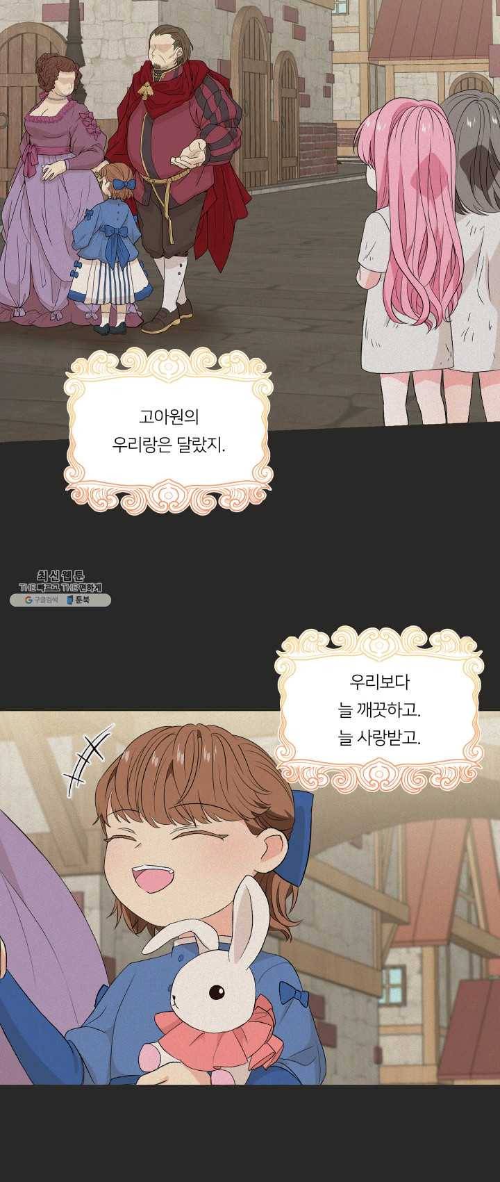 아기 황후님 16화 29