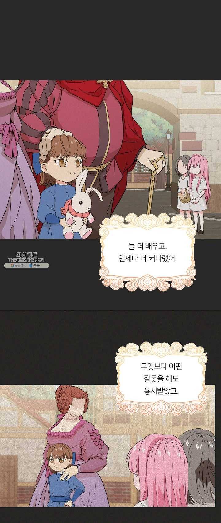 아기 황후님 16화 30